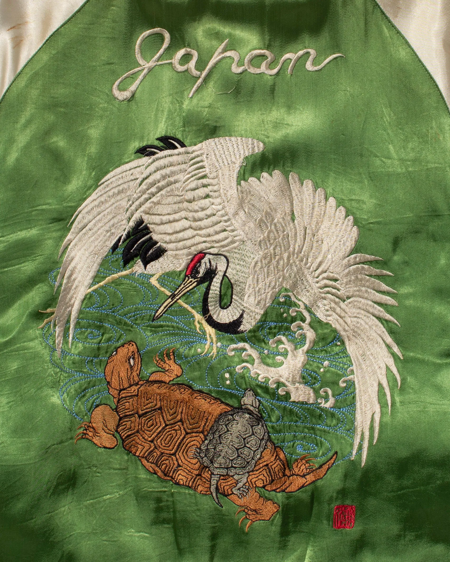 Japanese Repro Souvenir Jacket, Reversible, Green with Crane and Turtle sold by Kiriko product image thumbnail 5