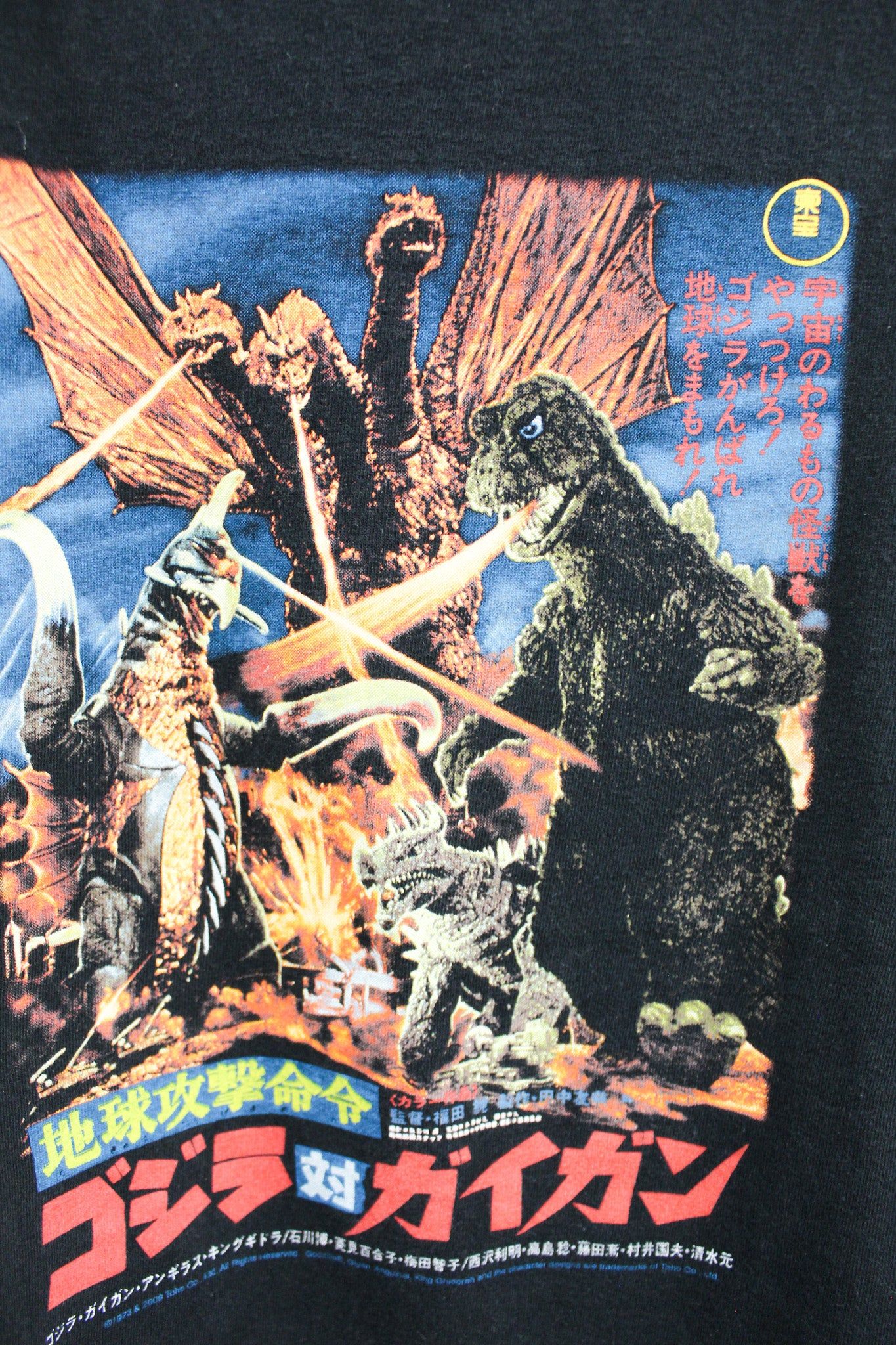 Godzilla & King Ghidorah Graphic Tee sold by HG Vintage product image thumbnail 2