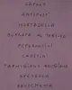 "Aperitivo" bainville t-shirt sold by Maison Labiche