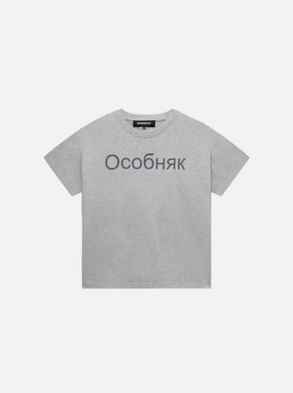 OCOBHRK T-SHIRT - GREY made by Moonlight Mansion