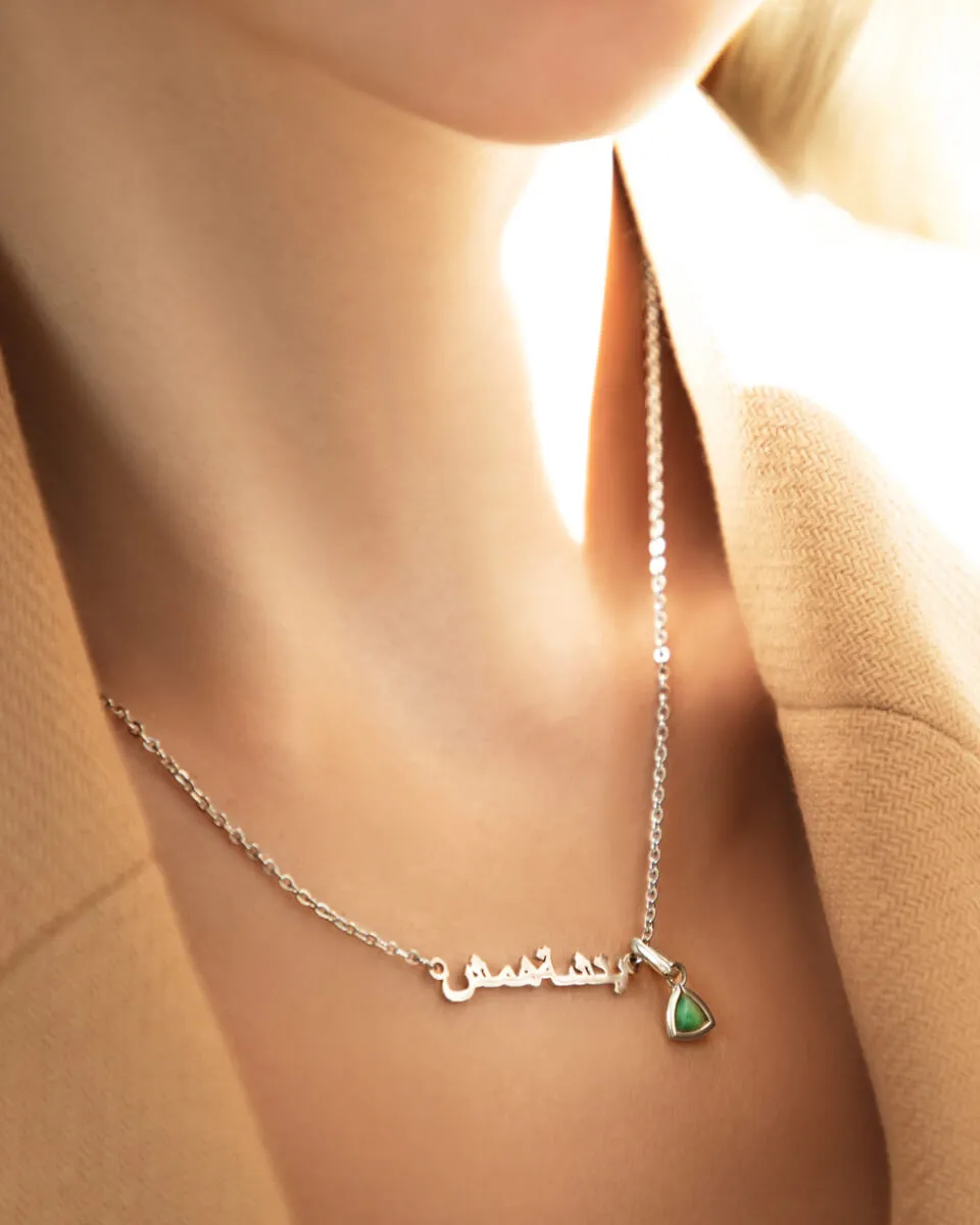 Mini Arabic Name Necklace (Silver) sold by Abbott Lyon product image thumbnail 3