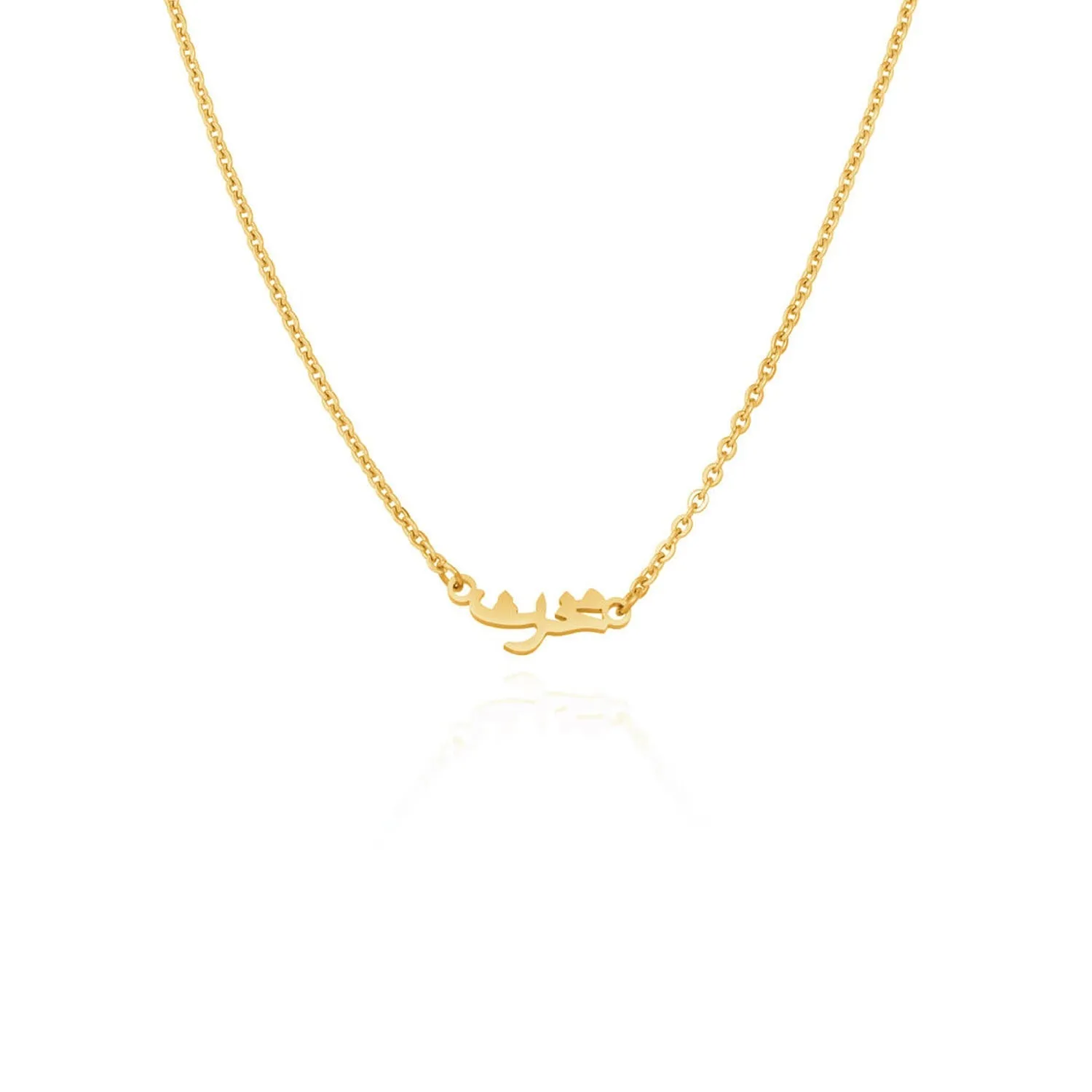 Mini Arabic Name Necklace (Gold) sold by Abbott Lyon product image thumbnail 4