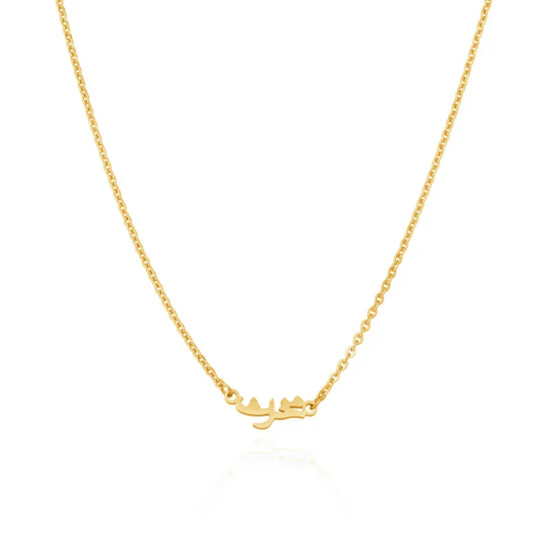 Mini Arabic Name Necklace (Gold) sold by Abbott Lyon