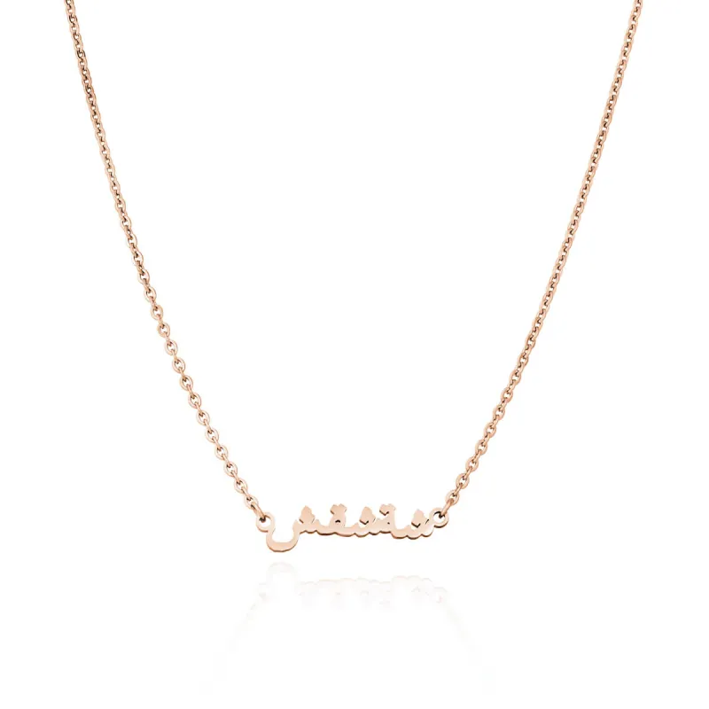Mini Arabic Name Necklace (Rose Gold) sold by Abbott Lyon